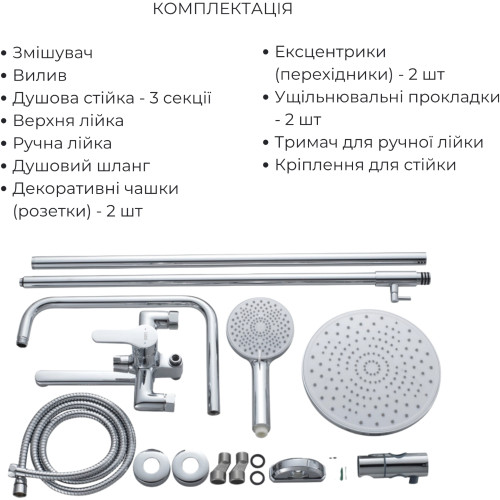 Акционный набор Lidz:Astra 001F Смеситель для раковины LDAST001FCRM48085+Astra 1030 Душевая система универсальная на три потребителя LDAST1030CRM48086