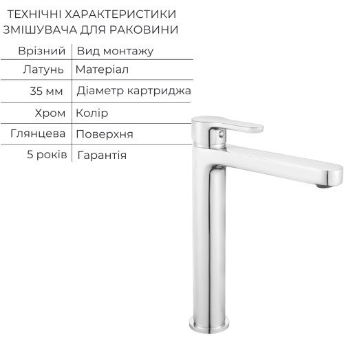 Акционный набор Lidz: Astra 001FH Смеситель для раковины высокий + Astra 1030 Душевая система универсальная на три потребителя (с изливом)