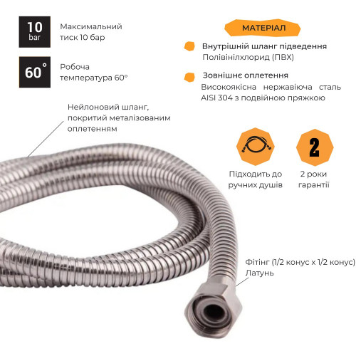 Шланг Lidz Niagara 30 1,5 м LDNIA30NKS28541 Nickel