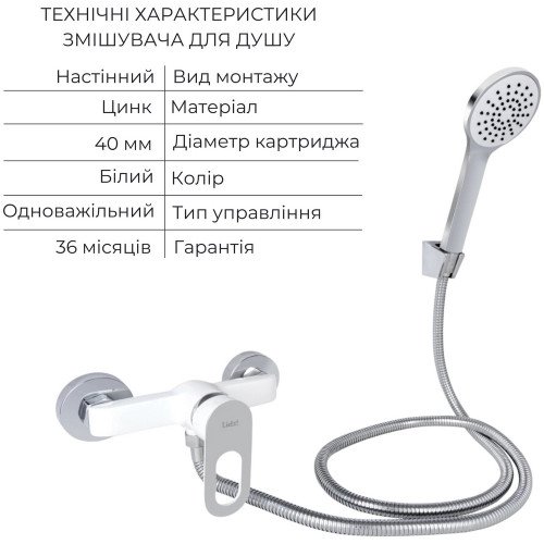 Набор смесителей Latwa 001 + Latwa 010 White