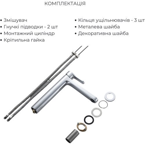 Акционный набор Lidz: Astra 001FH Смеситель для раковины высокий + Astra 1030 Душевая система универсальная на три потребителя (с изливом)