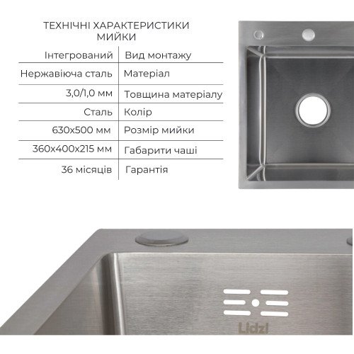 Комплект Lidz Handmade H6350R Мойка для кухни интегрированная крыло справа Brushed в комплекте с дозатором + Lidz K01G Корзина для кухонной мойки