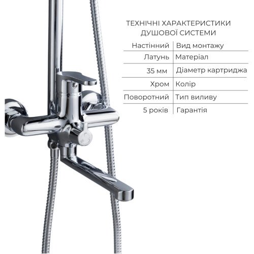 Акционный набор Lidz: Astra 001FH Смеситель для раковины высокий + Astra 1030 Душевая система универсальная на три потребителя (с изливом)