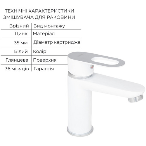 Набір змішувачів Latwa 001 + Latwa 010 White