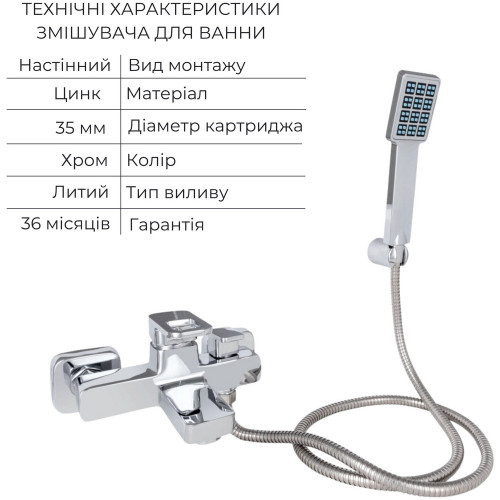 Набор смесителей Wawel 001 + Wawel 006 Chrome