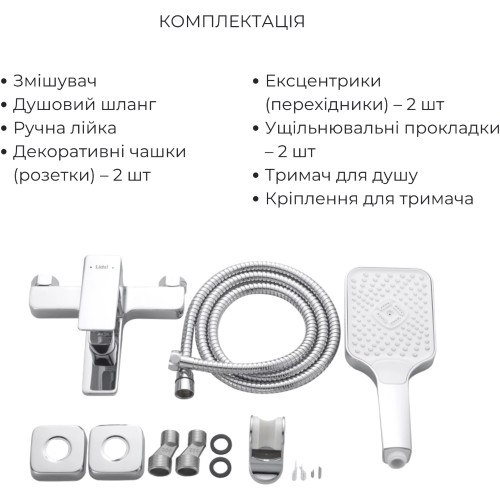 Акційний набір Lidz: Orion 001F Змішувач для раковини LDORI001FCRM48091+Orion 006 Змішувач для ванни (з душовим гарнітуром) LDORI006CRM48093