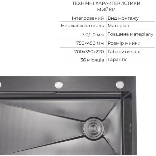 Комплект Lidz Handmade H7545B Мийка для кухні інтегрована Decor Black PVD Honeycomb LDH7545BDECPVD48373+Lidz (BLA) Подрібнювач для кухонного миття