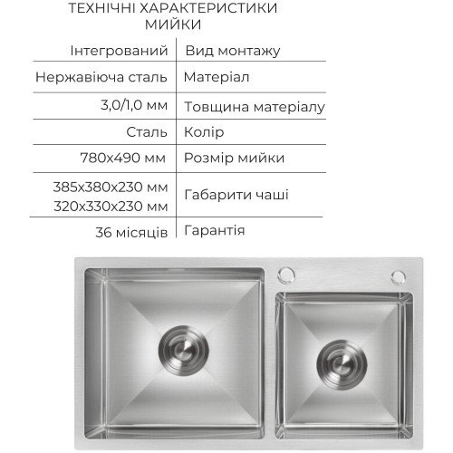 Комплект Lidz Handmade H7843 Мийка для кухні з двома чашами інтегрована Brushed у комплекті з дозатором + Lidz K01G Корзина для кухонної мийки