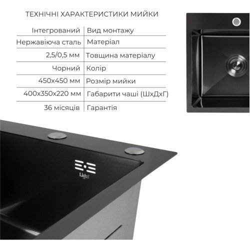 Акційний набір Lidz: мийка Handmade H4545 Black PVD Decor 2,5/0,5 мм + K01B Корзина для кухонной мойки
