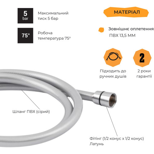 Шланг Lidz Niagara 09 1,75 м LDNIA09CRM35459 Chrome