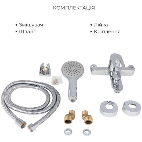 Набір змішувачів Latwa 001 + Latwa 006 Chrome
