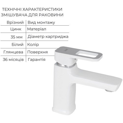 Набор смесителей Wawel 001 + Wawel 1030 White