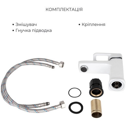 Набор смесителей Wawel 001 + Wawel 1030 White